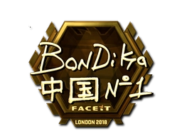 Sticker bondik (Gold) | London 2018 preview